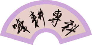 結婚式招待状宛名書き手書き